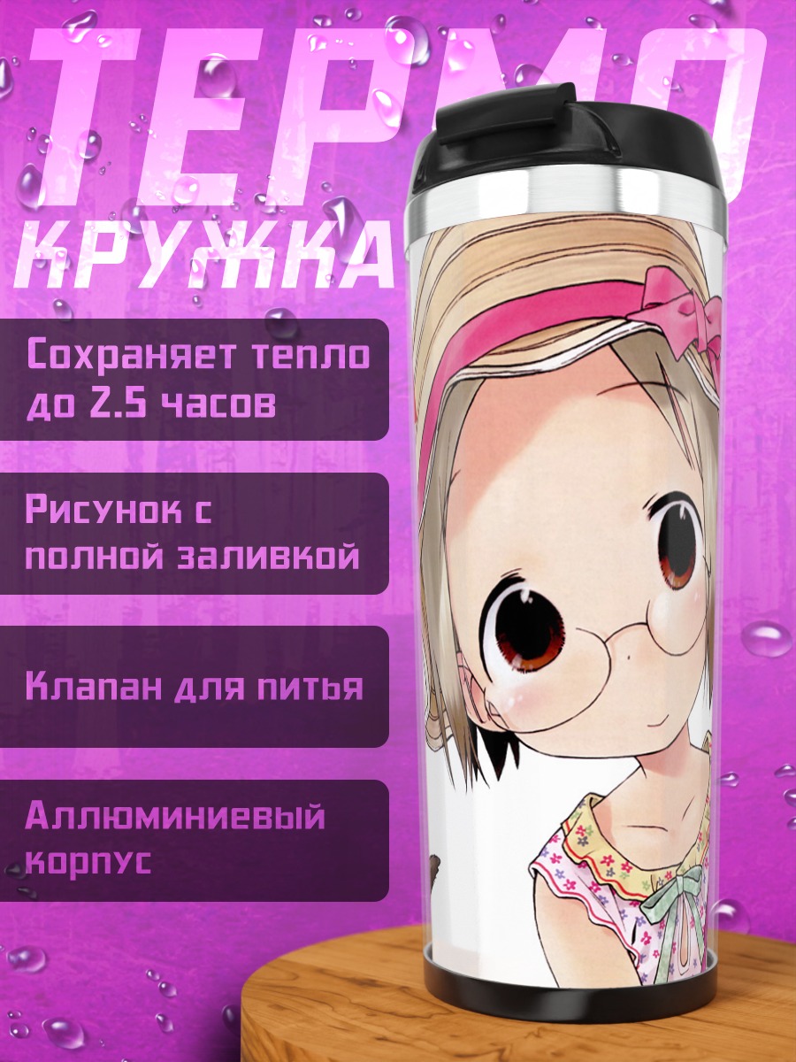 Термокружка Мацури Сакураги с енотом