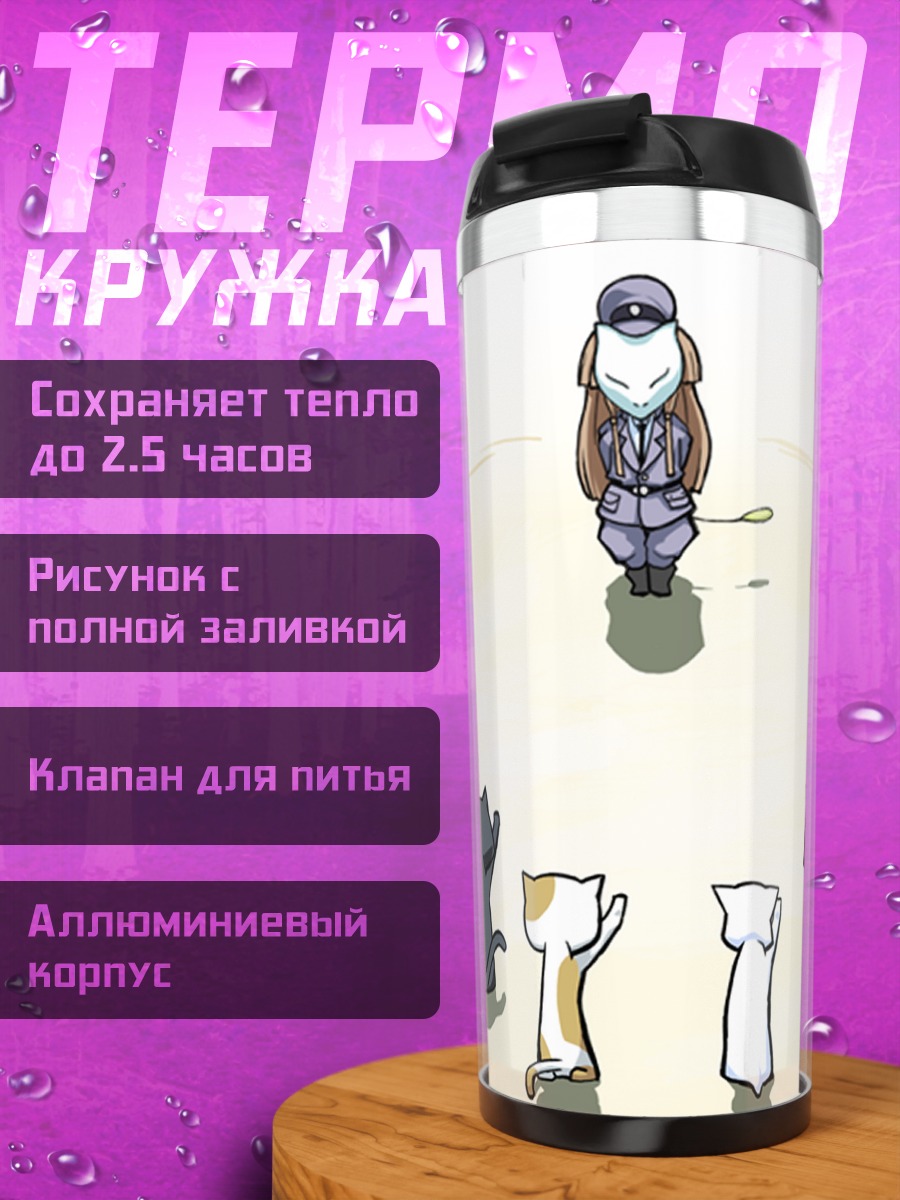 Термокружка Кошка с котятами