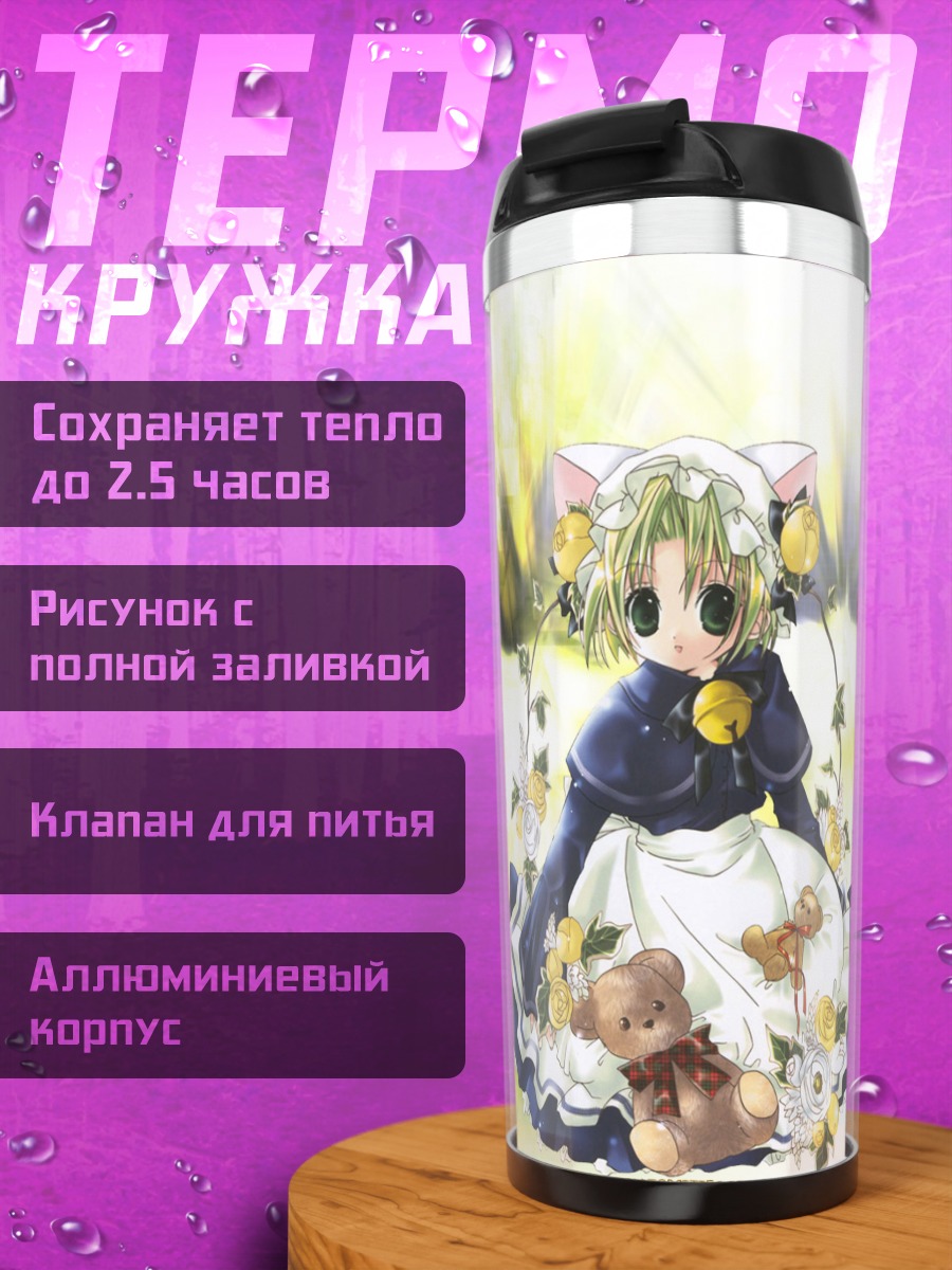 Термокружка Деджико с мишкой