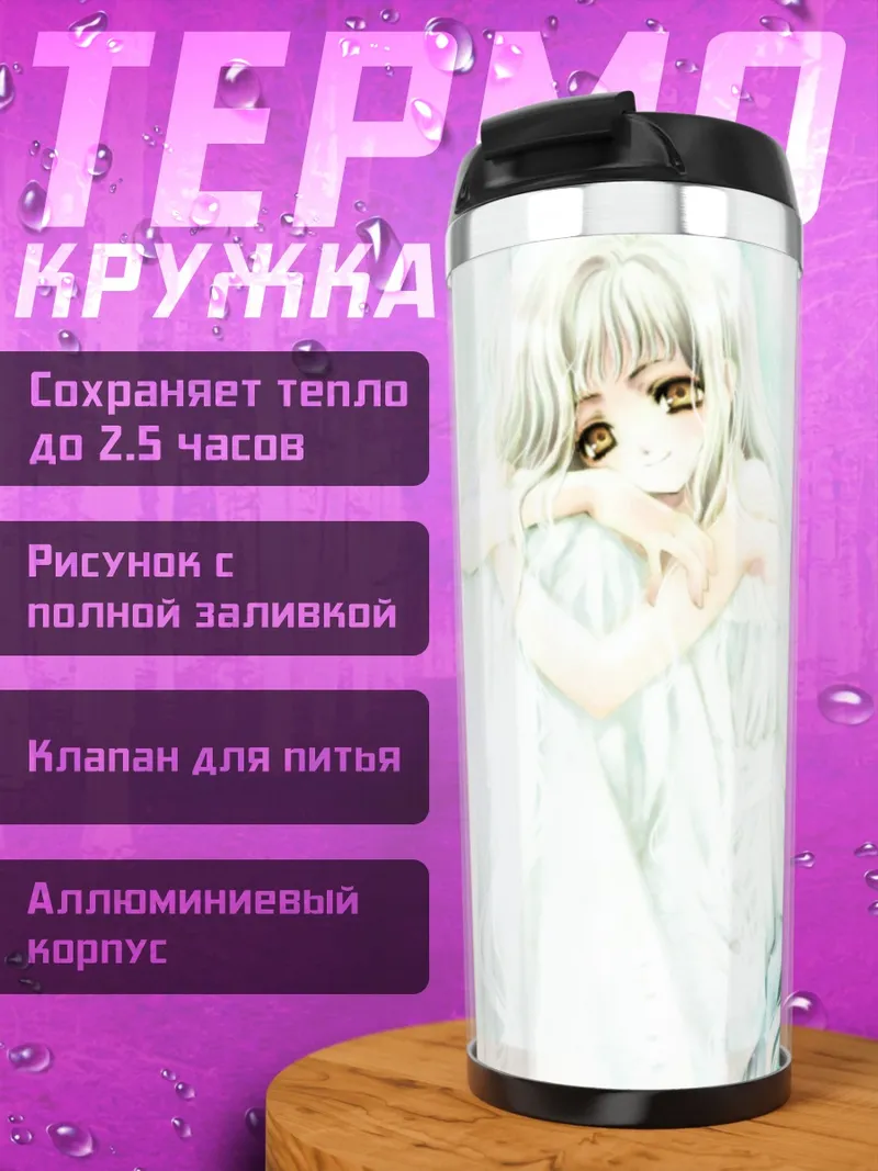 Термокружка Белая девушка в цветах