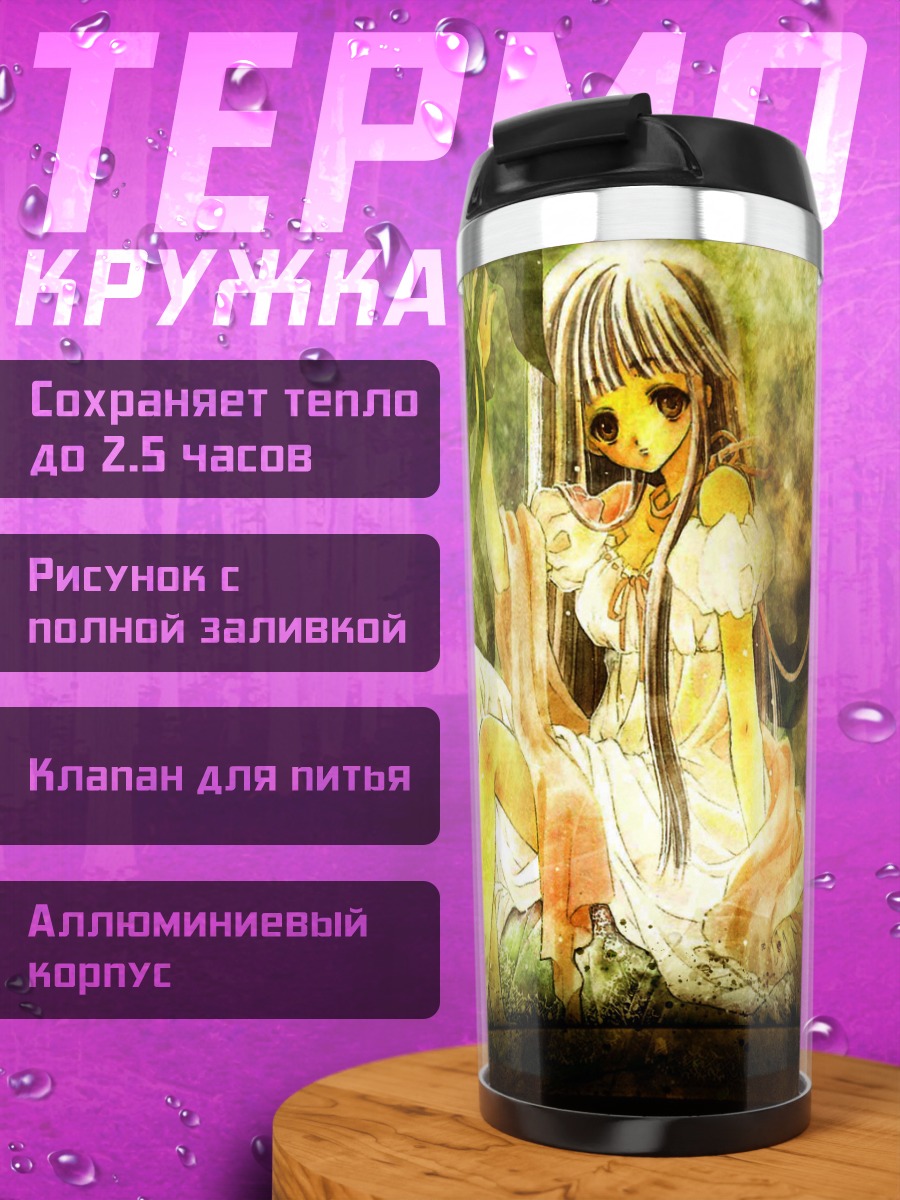 Термокружка Девушка в лесу