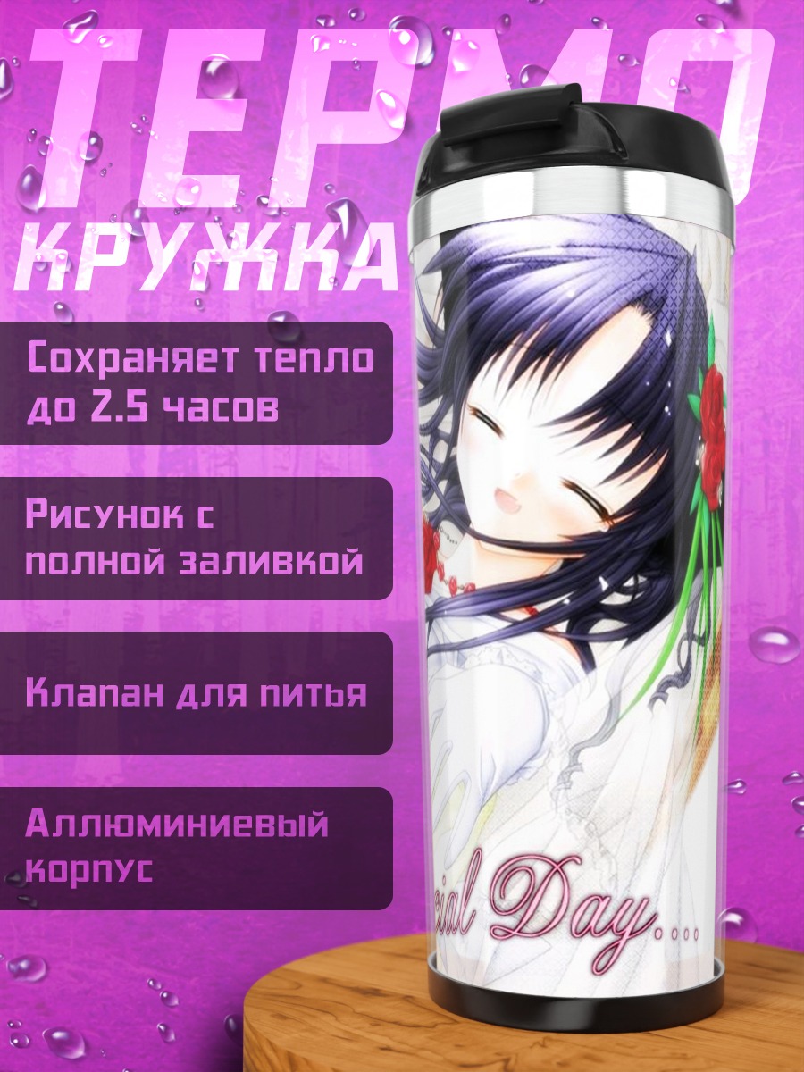 Термокружка Тобари в розах