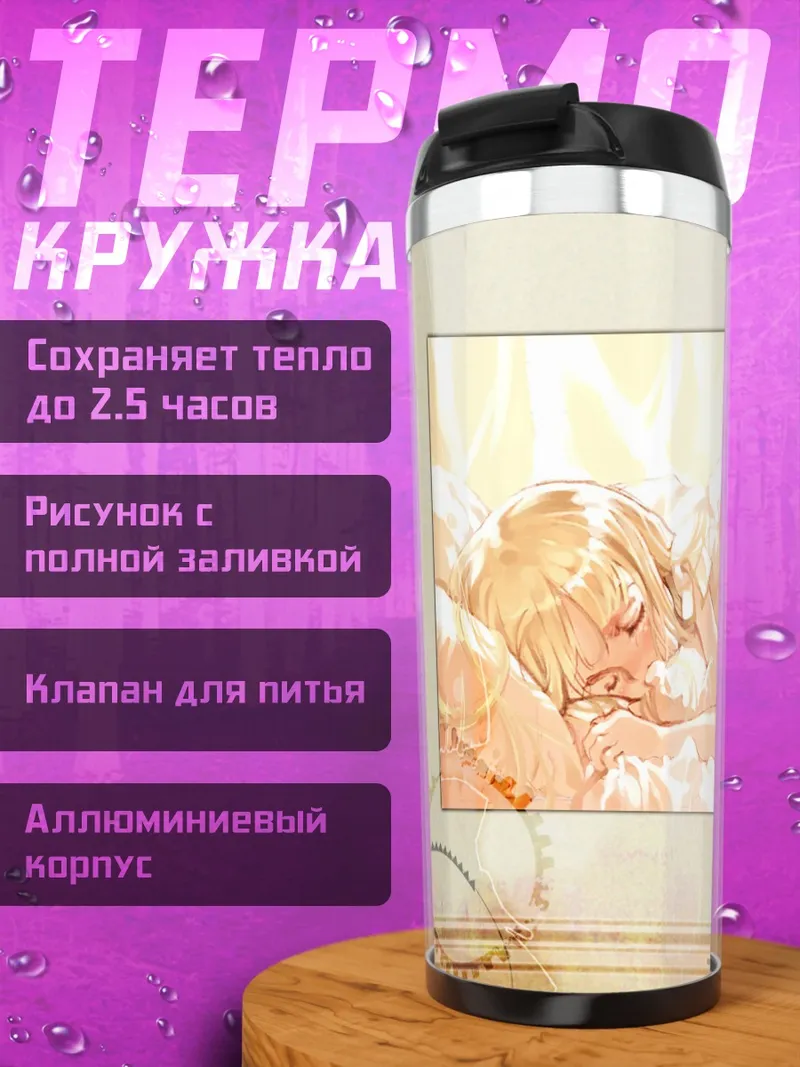 Термокружка Сироцумэ Сова в лучах солнца