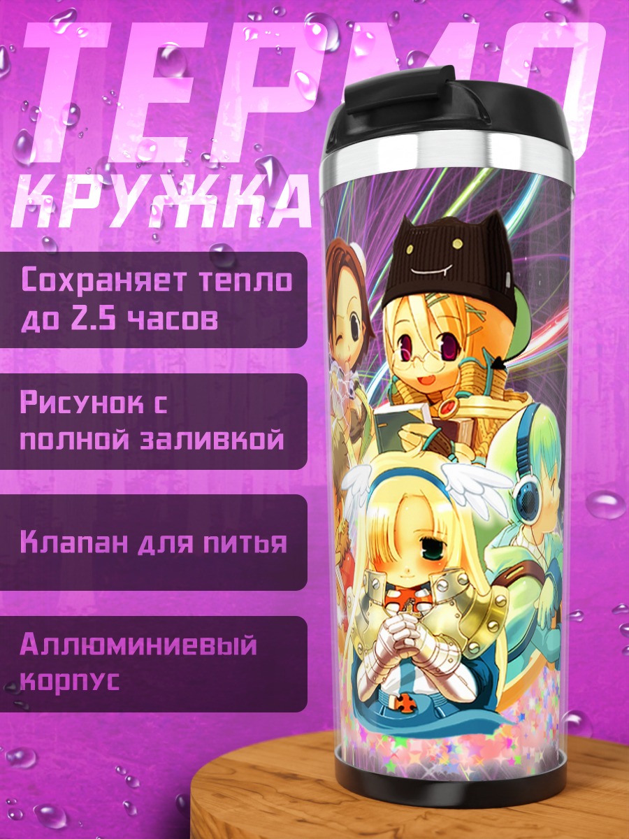 Термокружка Вечеринка Ragnarok Online