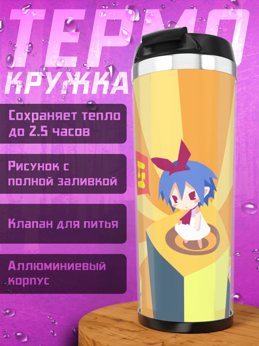 Термокружка Пленэир в кубе