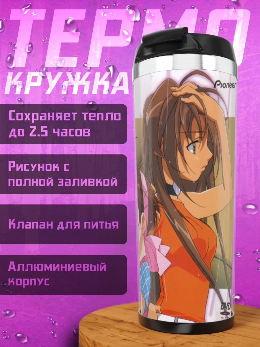 Термокружка Клубничные яйца в классе