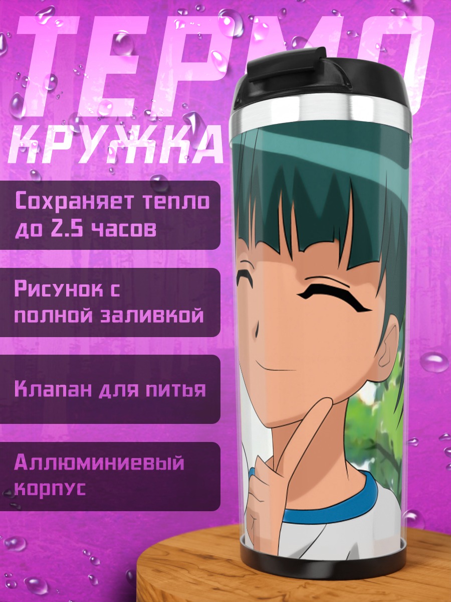 Термокружка Маки Токито с сердечками