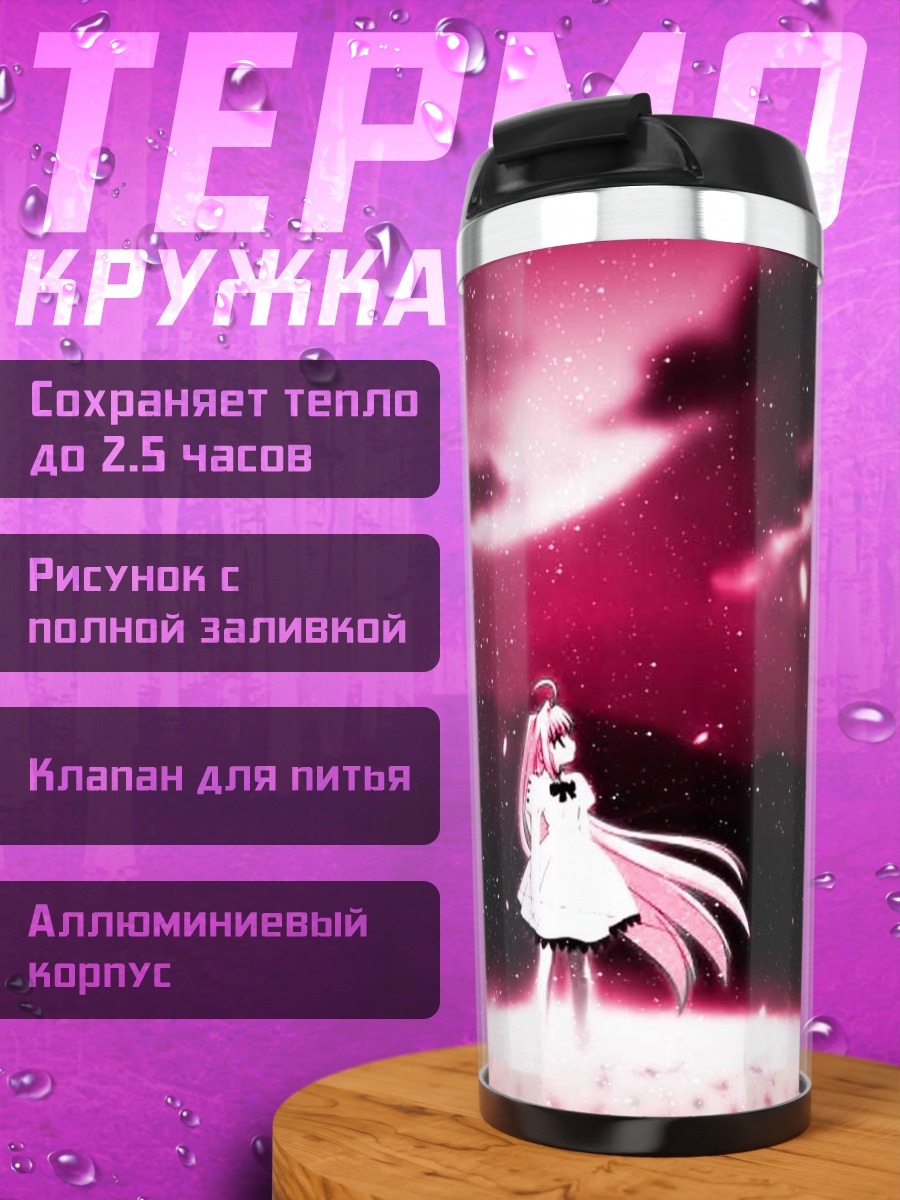 Термокружка Аркуэйд Брунстад в лунном свете