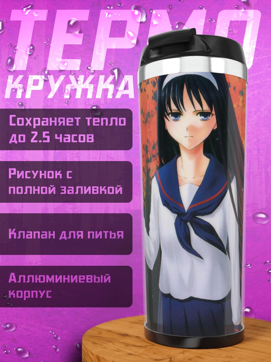 Термокружка Акиха Тоно в клёнах