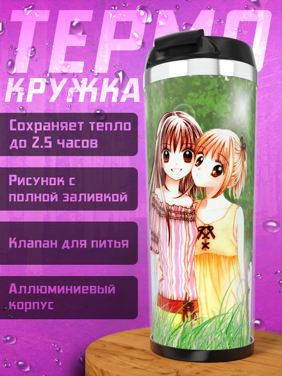Термокружка Ультра Маняк в саду