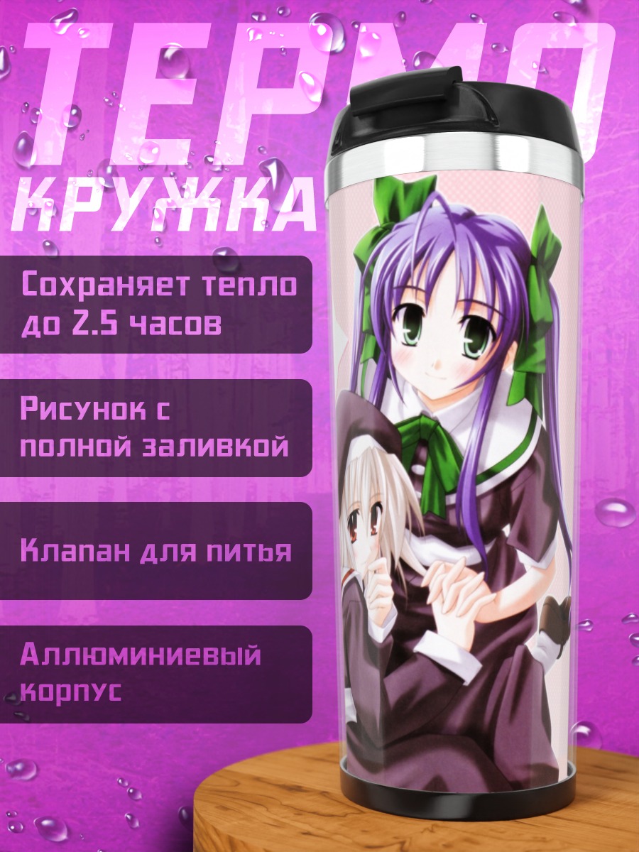 Термокружка Wind: Дыхание сердца