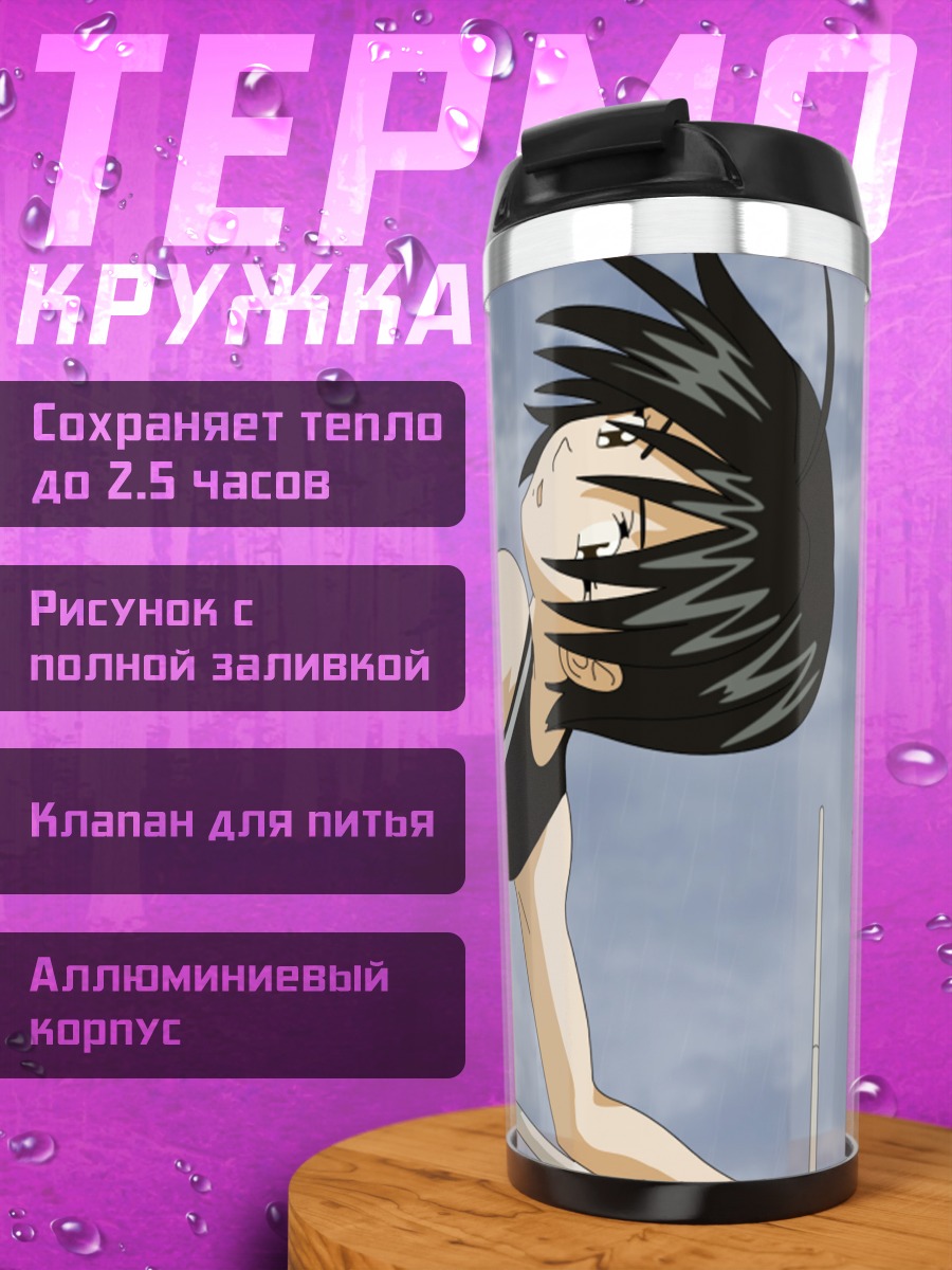 Термокружка Сузука Асахина в прыжке