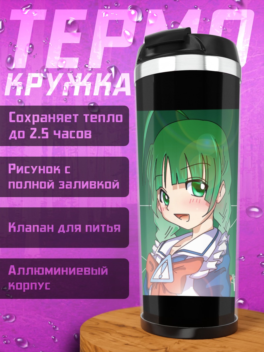 Термокружка Ми в Windows
