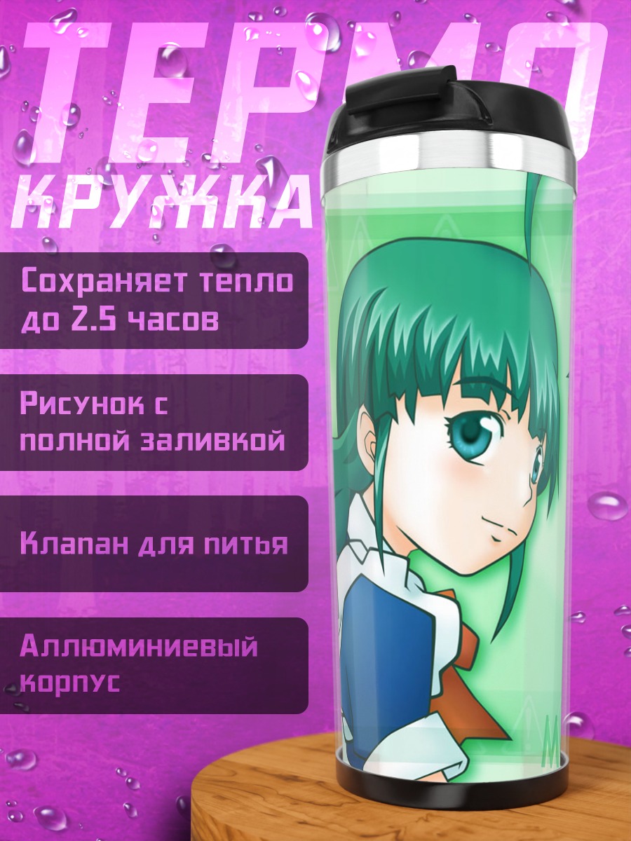 Термокружка Ос-тан в Windows