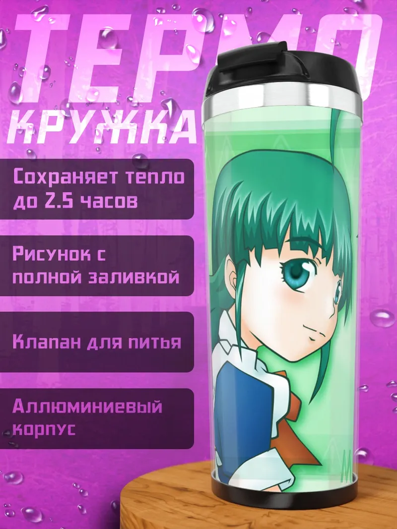Термокружка Ос-тан в Windows