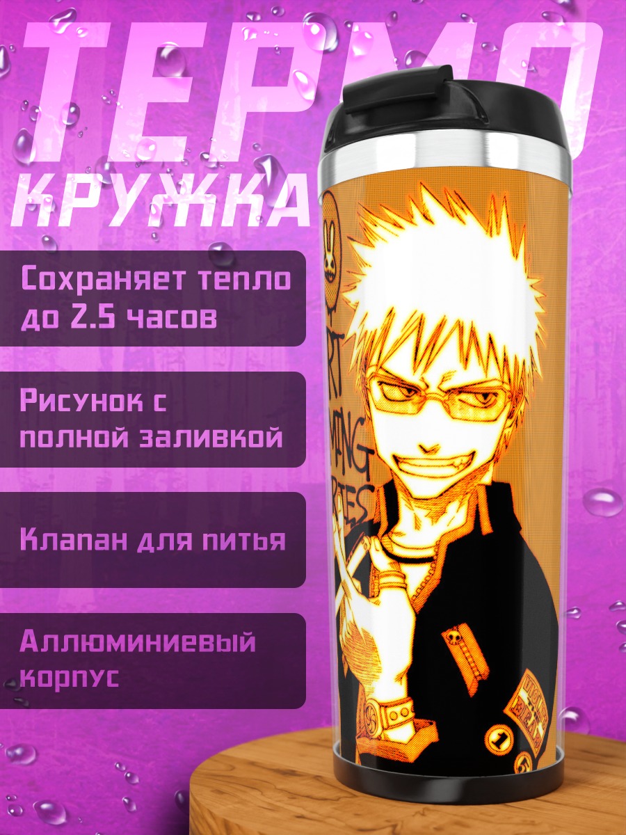 Термокружка Ичиго Куросаки в стиле