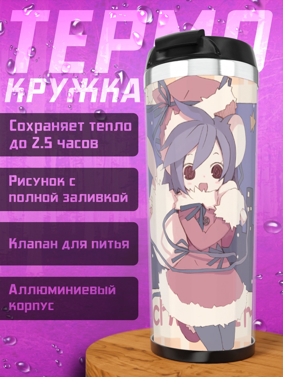 Термокружка Мику Хацунэ в Рождество