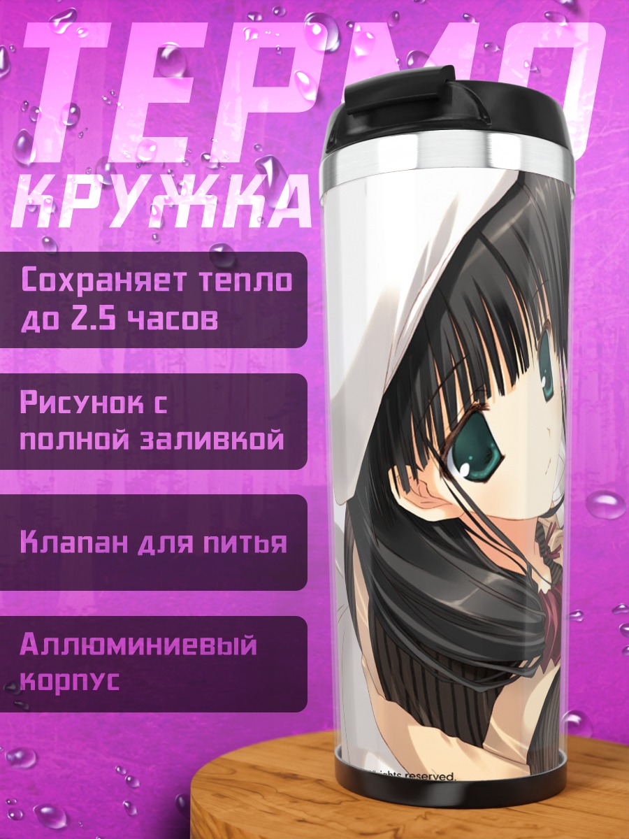 Термокружка Ая Хасэбэ в капюшоне