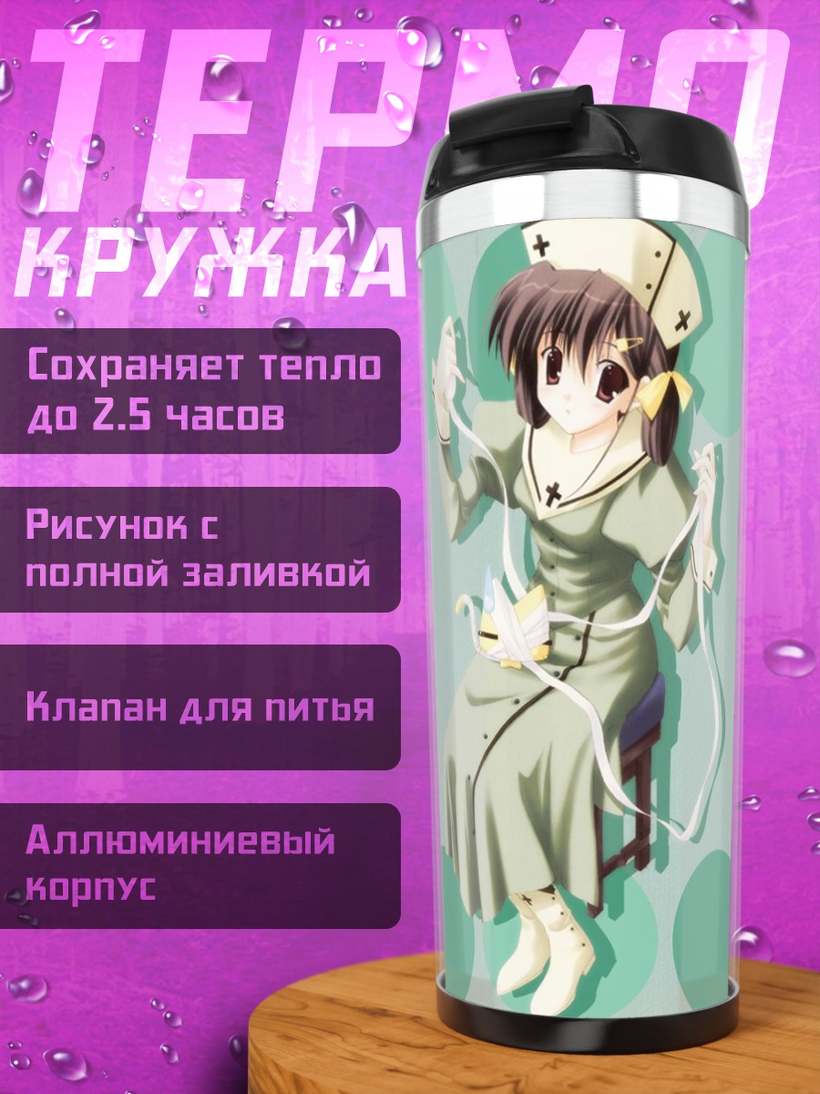 Термокружка Радужное мороженое