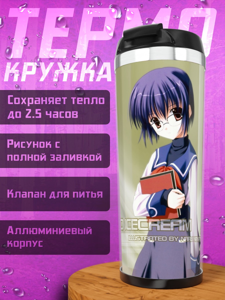 Термокружка Радужное мороженое