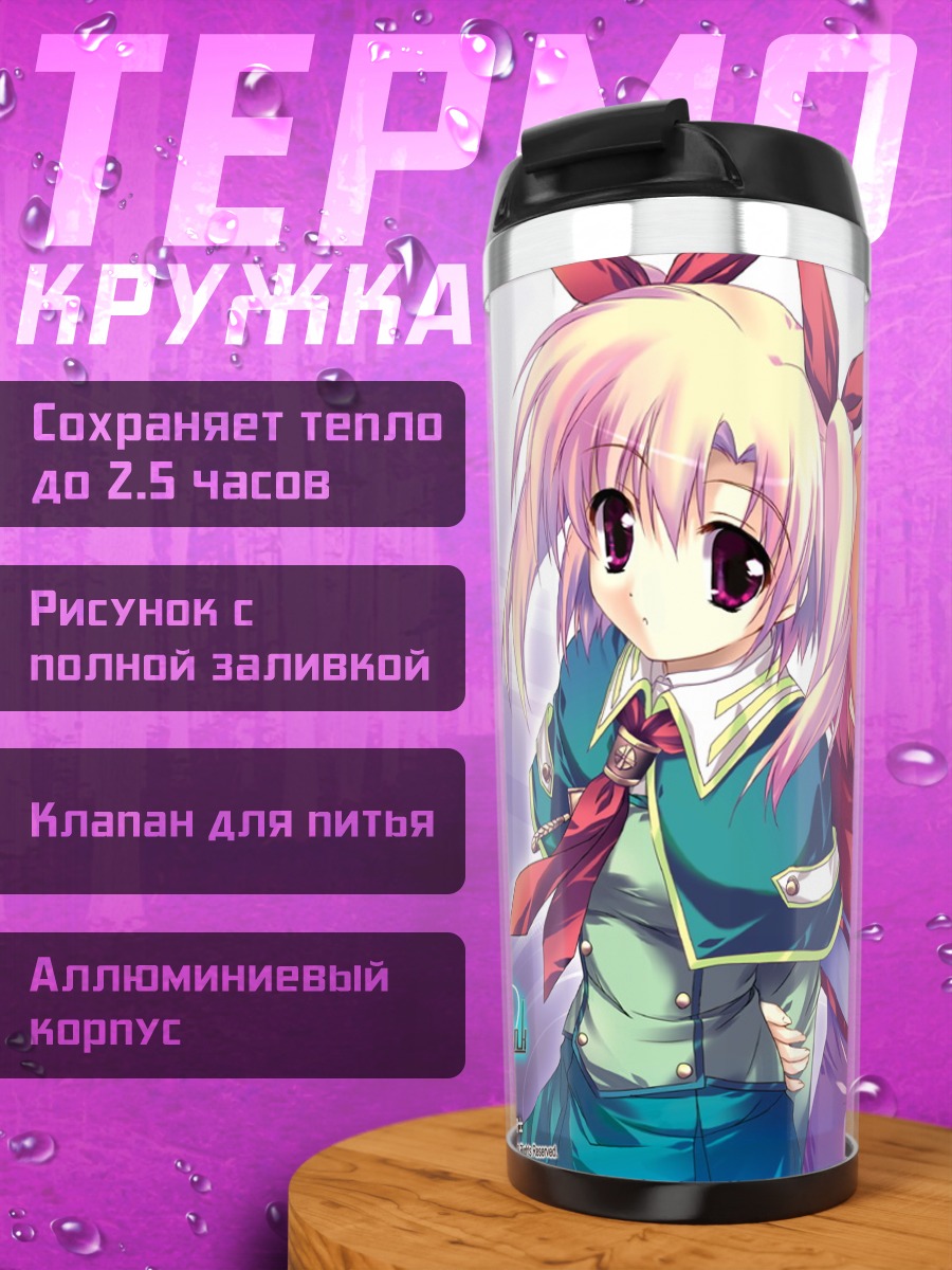 Термокружка Soul Link подруги