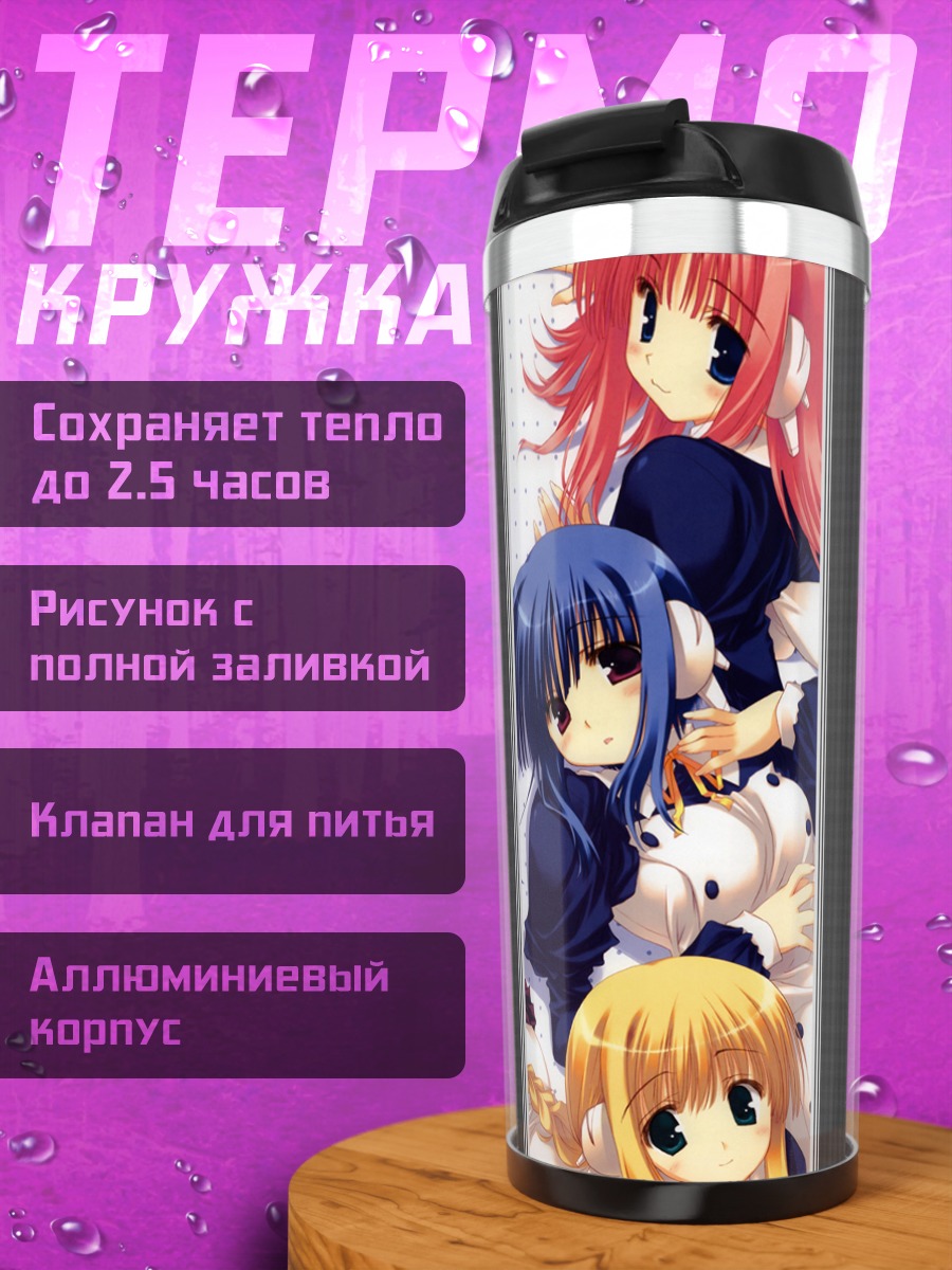 Термокружка Харуми Коно и подруги