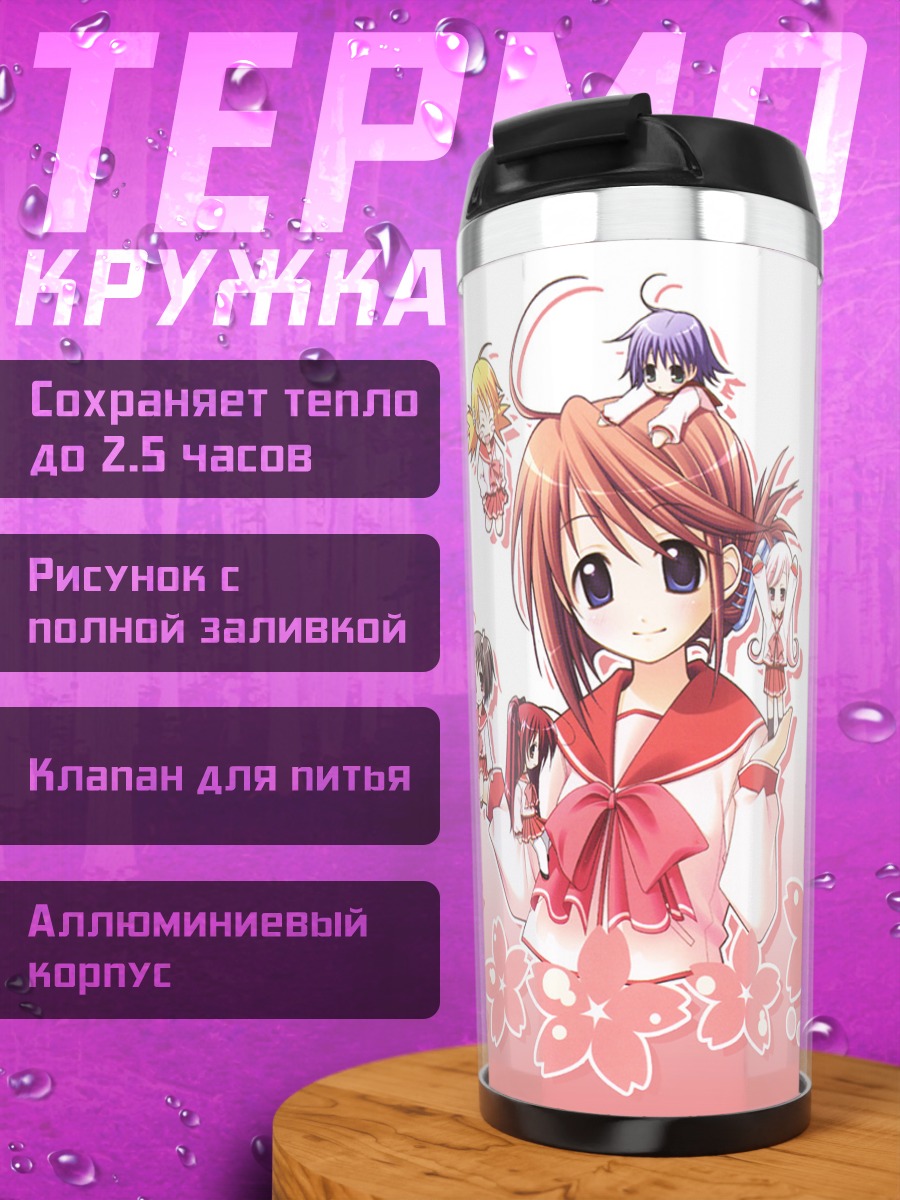 Термокружка Манака Комаки в цветах