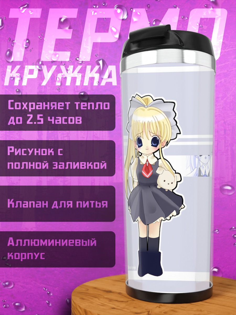 Термокружка Мисузу Камио с картошкой