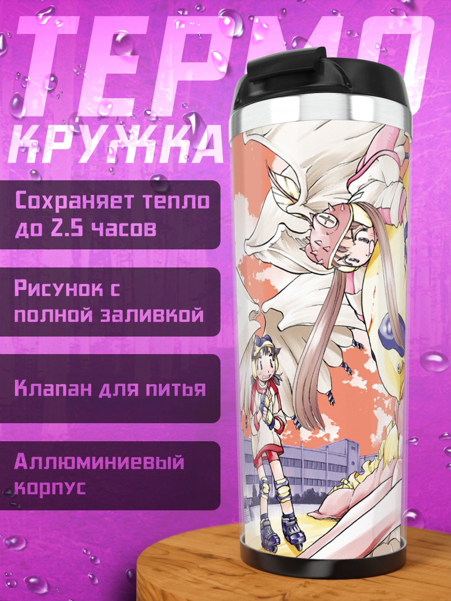 Термокружка Alien Nine в городе