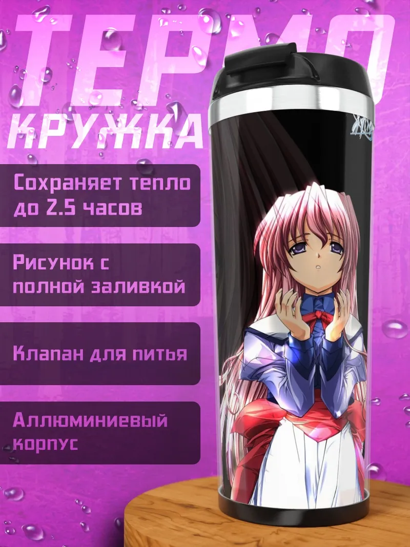 Термокружка Хиёри Хаясака в платье