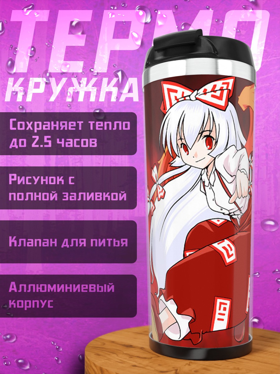 Термокружка Моко Фудзивара в огне