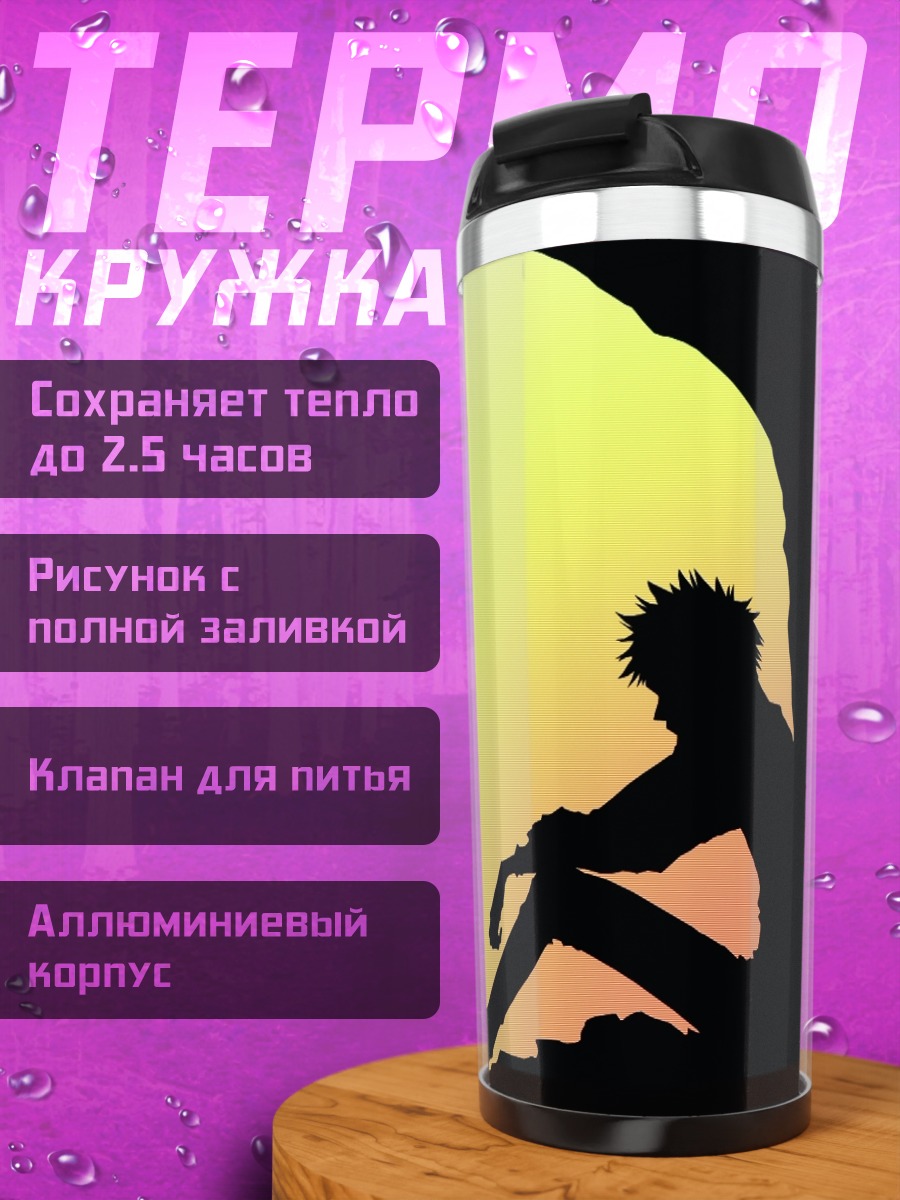 Термокружка Ичиго Куросаки в закате