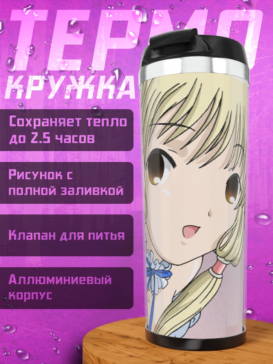 Термокружка Чии из Чобиц