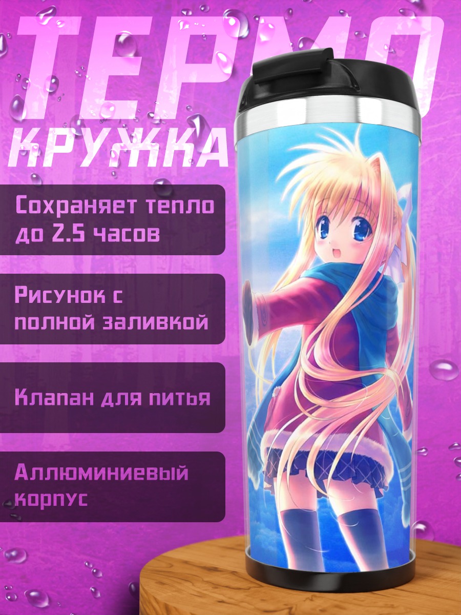 Термокружка Мисузу Камио в небе
