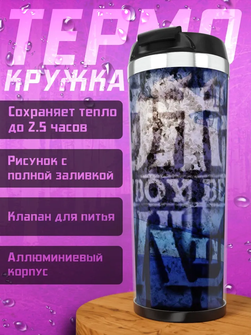Термокружка Ковбой Бибоп