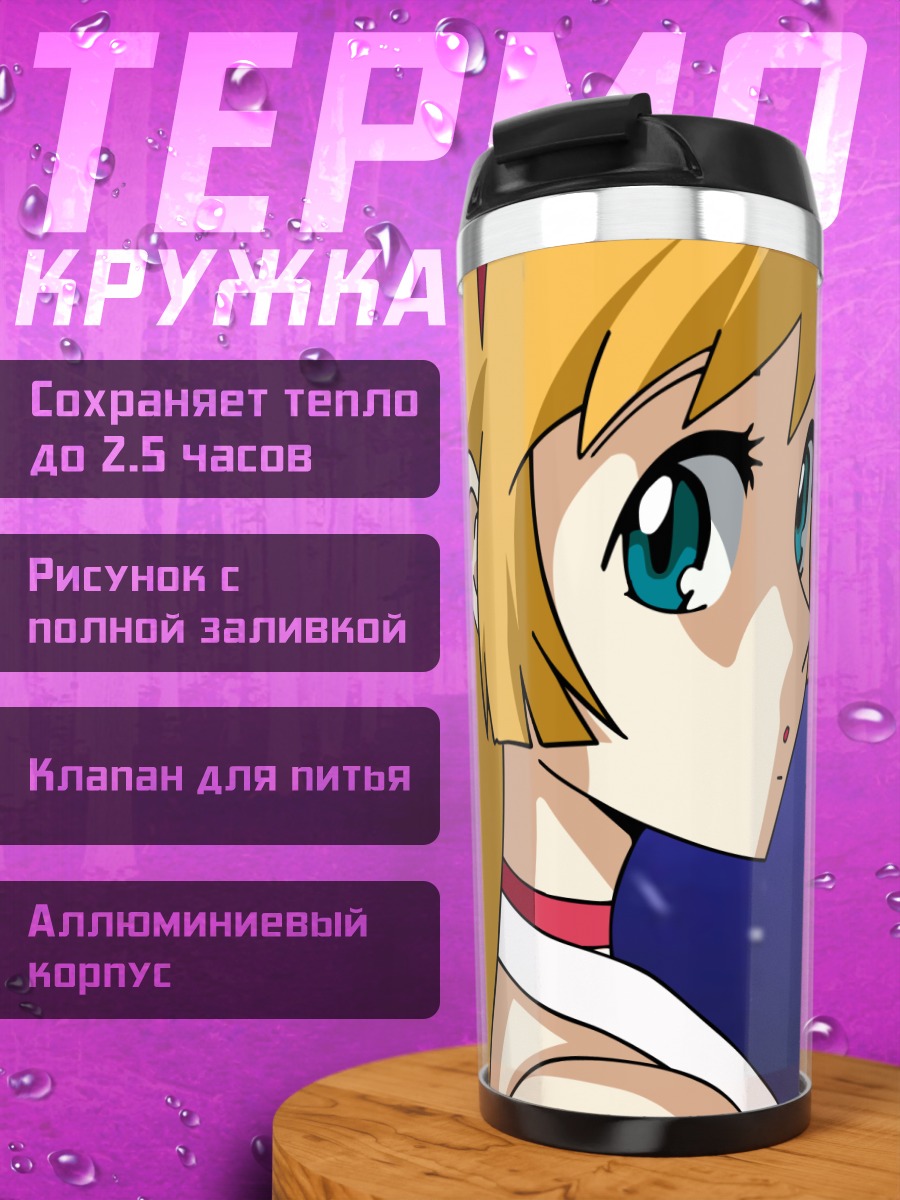 Термокружка Хани Кисараги