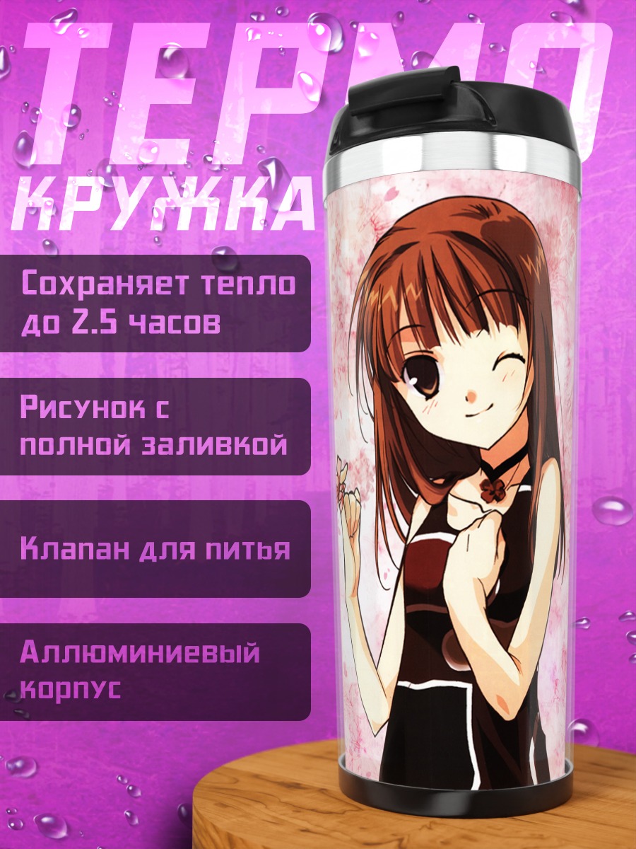 Термокружка Риса Харада в цветах