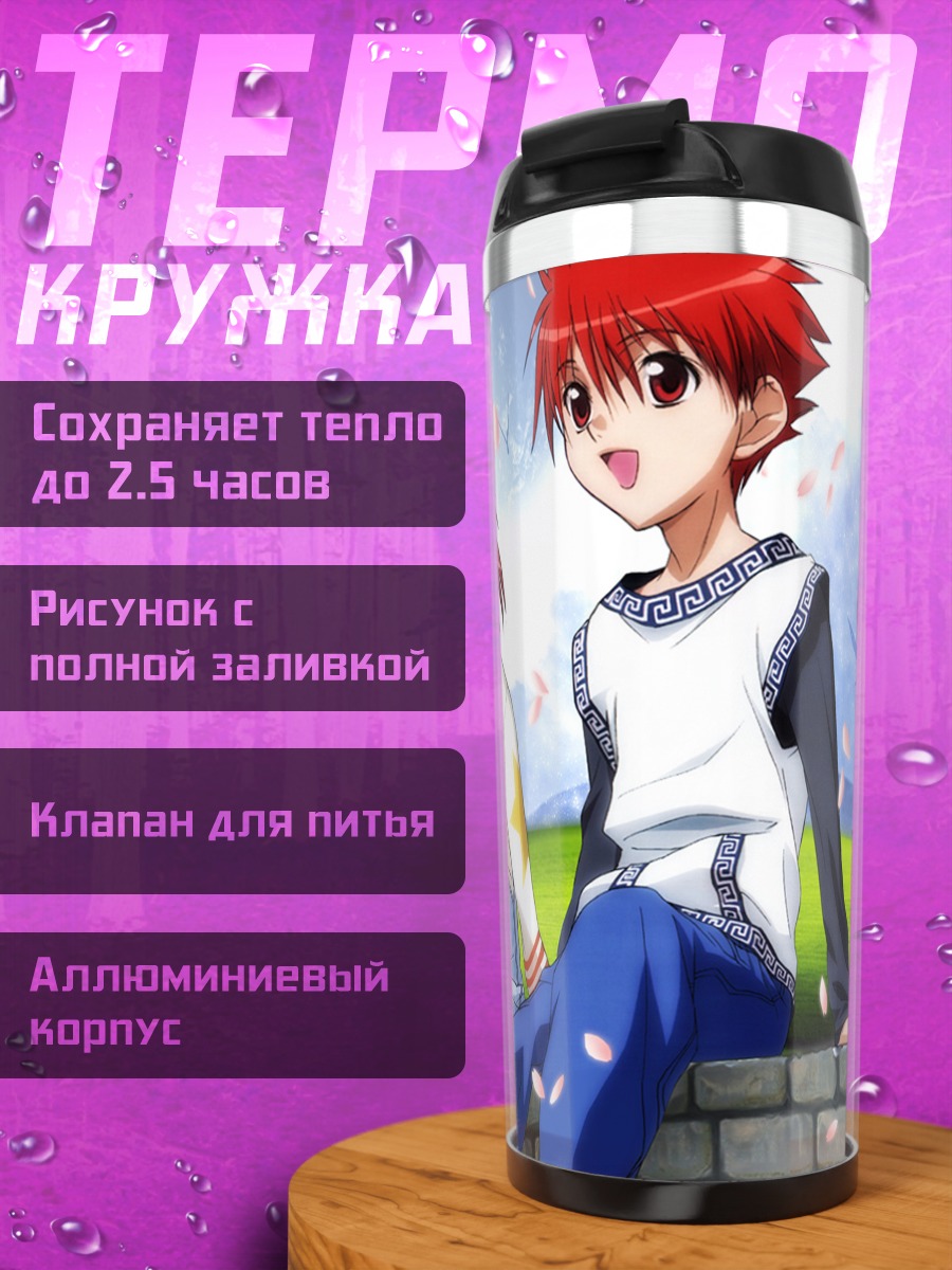 Термокружка Рику Харада и Дайсукэ Нива