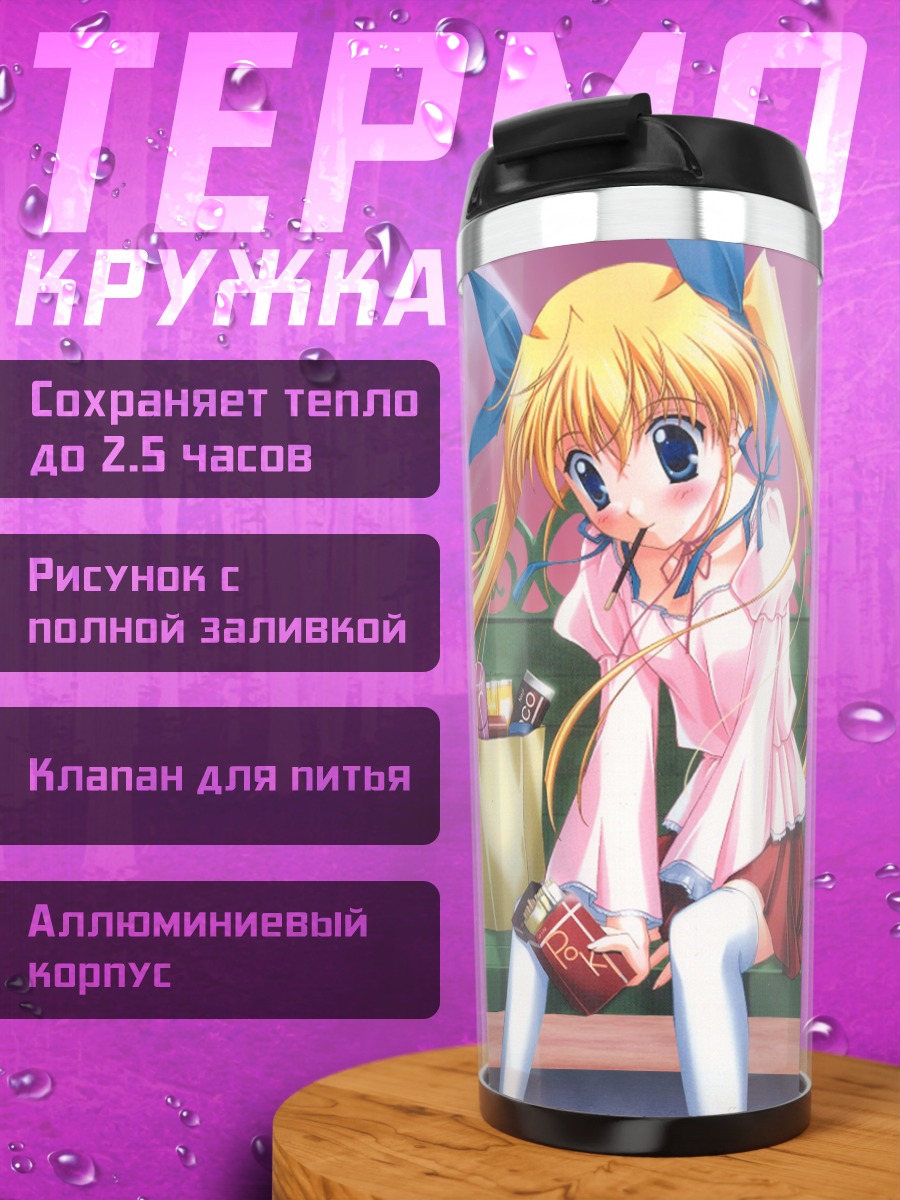 Термокружка Сакура Йошино на скамье