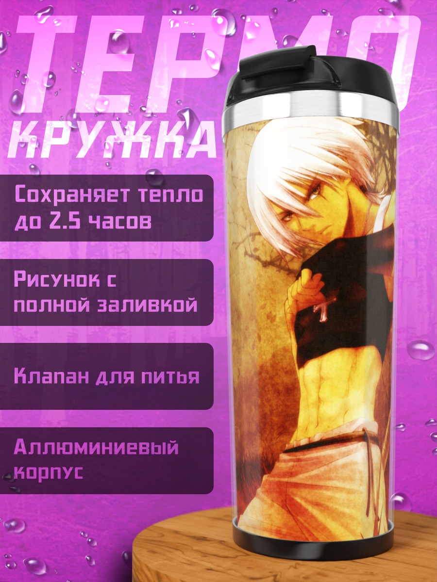 Термокружка Сияющие слезы