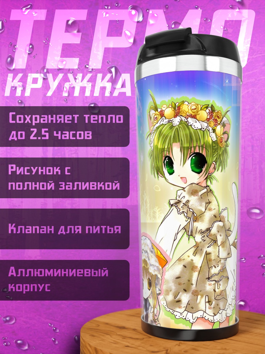 Термокружка Деджико и Пучико