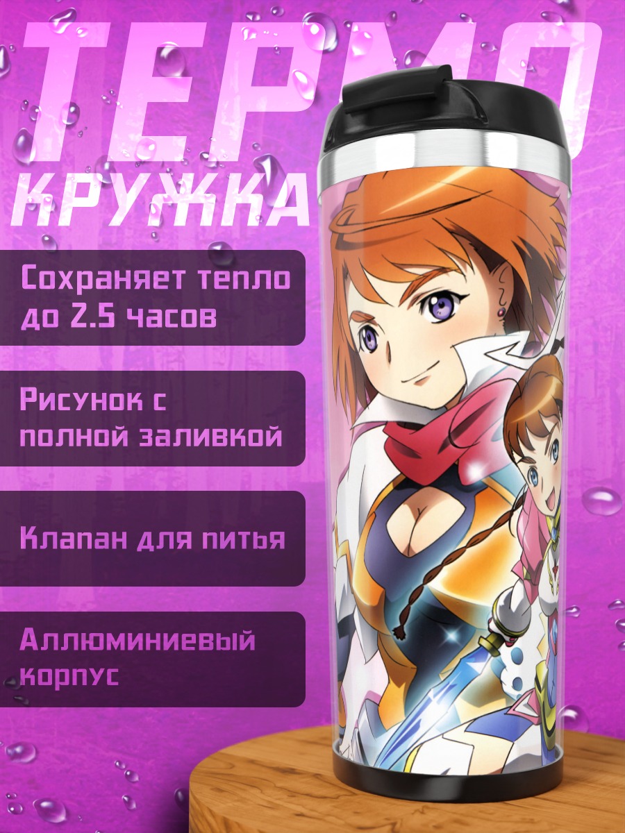 Термокружка Май Отомэ и подруги