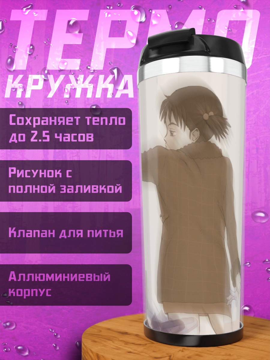 Термокружка Наота Нандаба с пистолетом