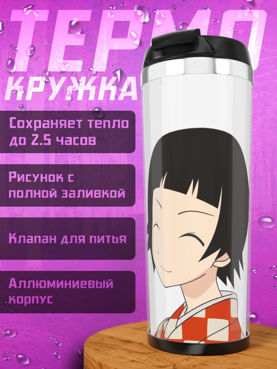 Термокружка Матои Цунэцуки в кимоно