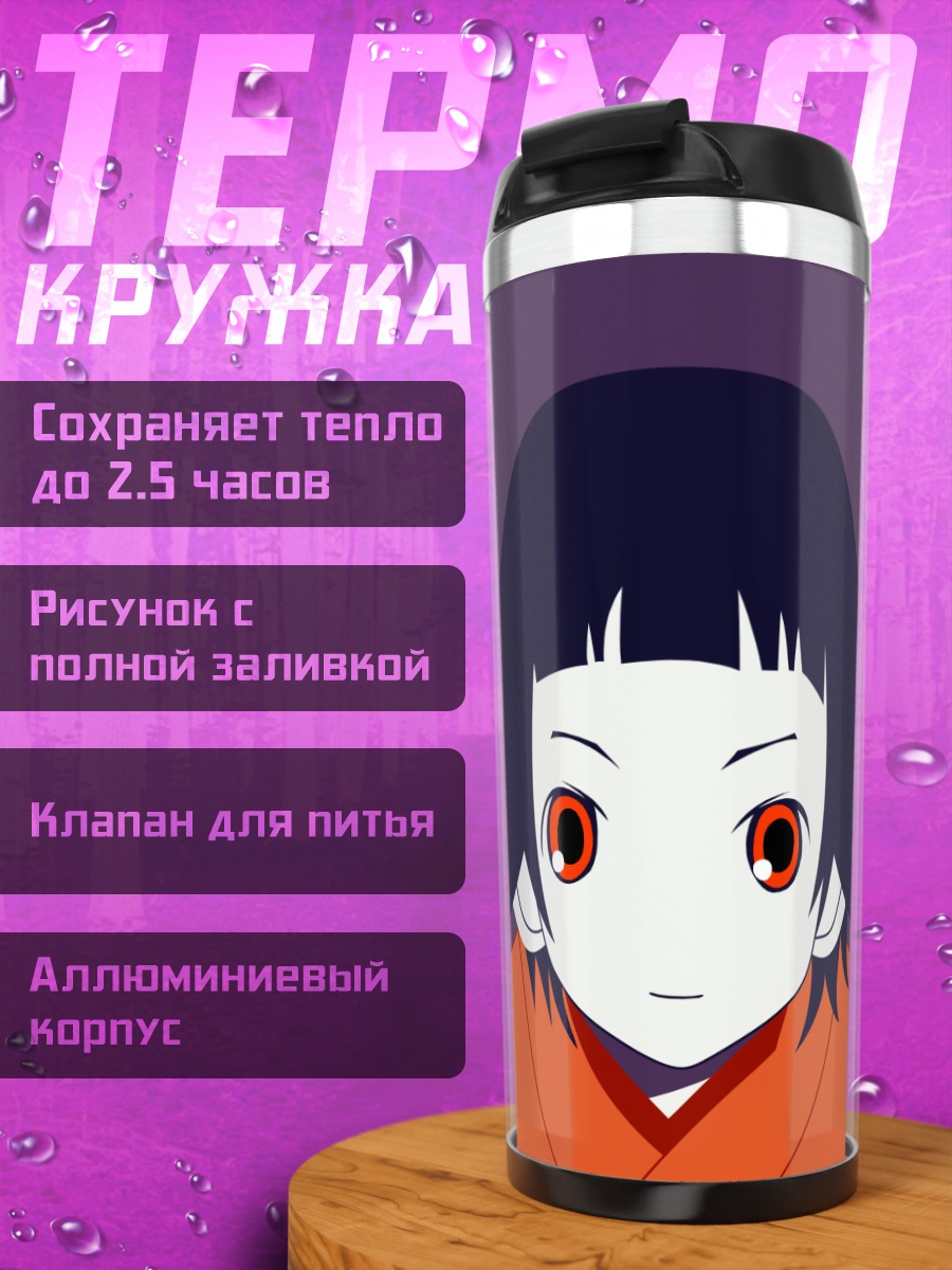 Термокружка Матои Цунэцуки в кимоно