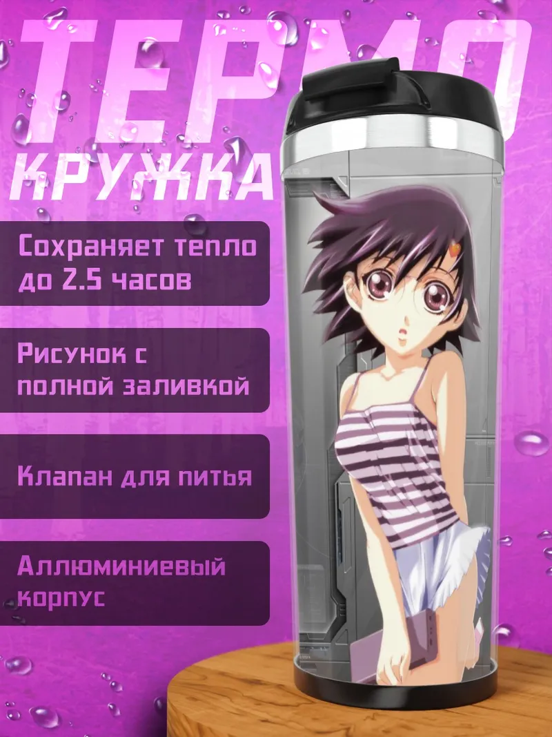 Термокружка Аянэ Исузу в интерфейсе