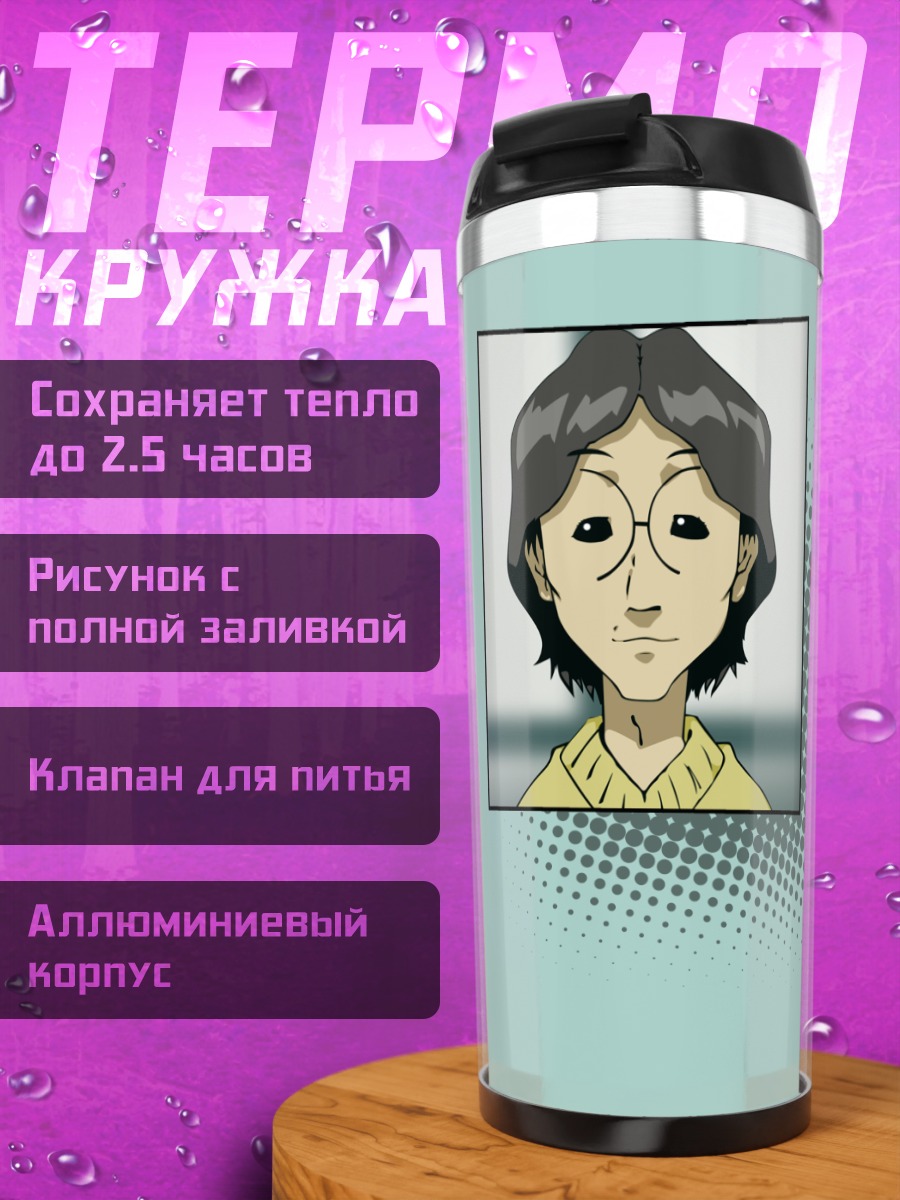 Термокружка Шодай Кайчо в очках