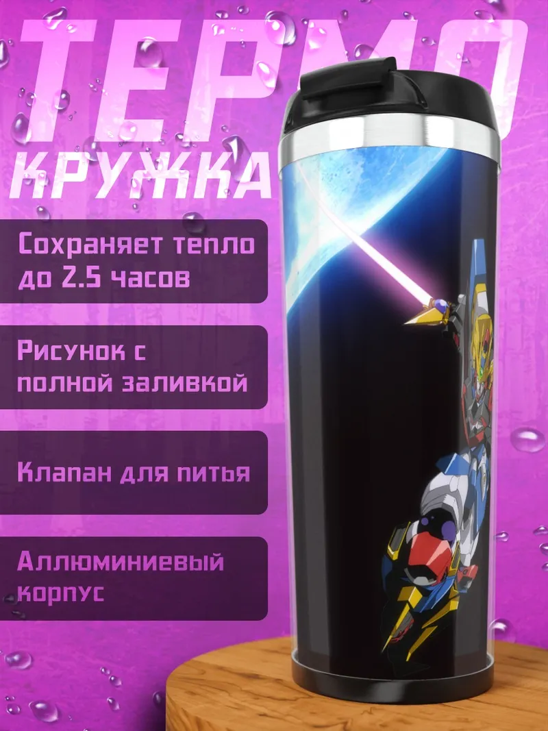 Термокружка Гравион в космосе