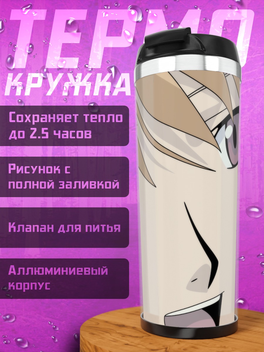 Термокружка Аркуэйд Брунстад
