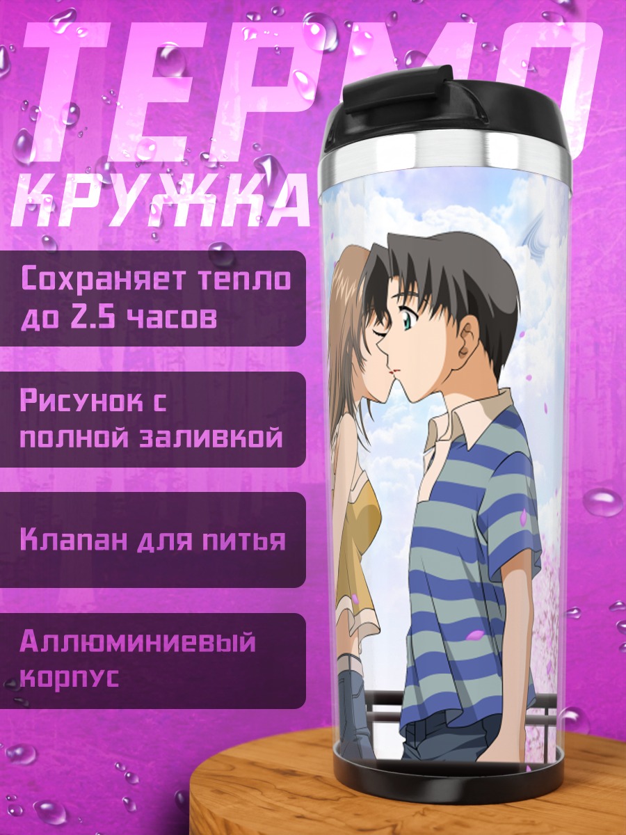 Термокружка Поцелуй под сакурой